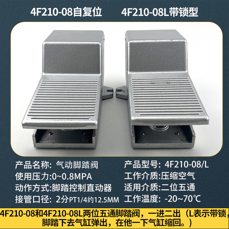 巨开气动脚踏开关二位五通4F210-08GL控制换向阀FV420换气阀FV320 - 图2