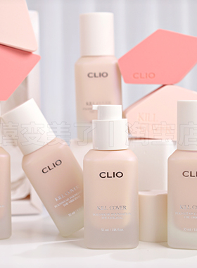 clio珂莱欧highglow水光粉底液