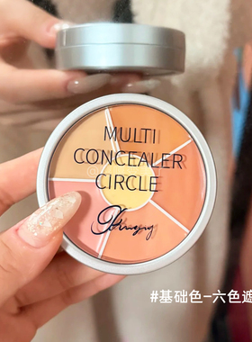 歌剧魅影遮瑕膏三色六色遮瑕盘