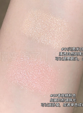 韩国涂酷卧蚕笔珠光功能眼影棒女