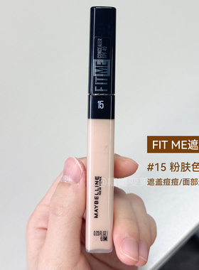 Maybelline美宝莲定制无瑕遮瑕液