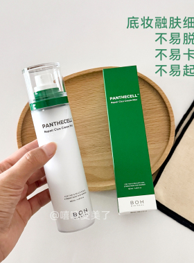 BOH面霜喷雾泛酰醇积雪草补水
