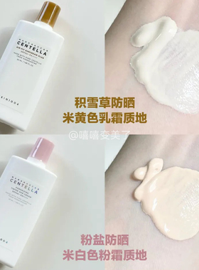 skin1004理肤天使防晒霜积雪草女