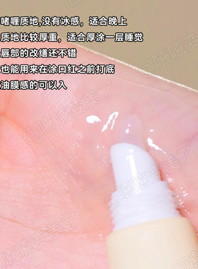 韩国Torriden桃瑞丹唇膏护唇精华