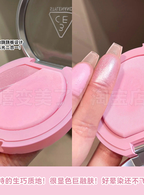 3ce腮红双色焕妆高光盘半熟白桃