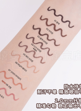 珂莱欧clio极细眼线胶笔