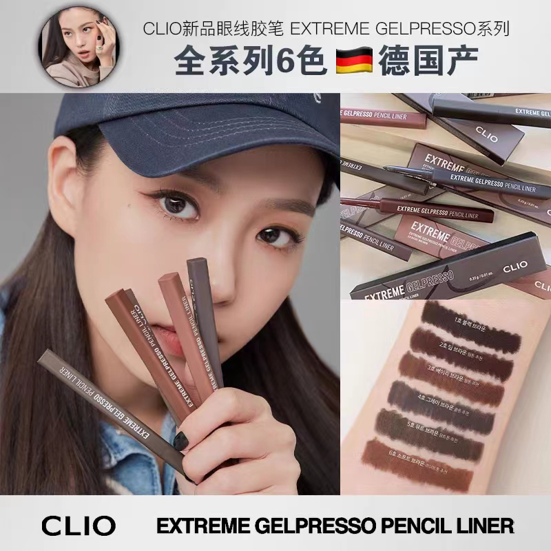 CLIO眼线胶笔新品防水不晕染纤细黑色深棕色哑光日常持久丝滑流畅-图1