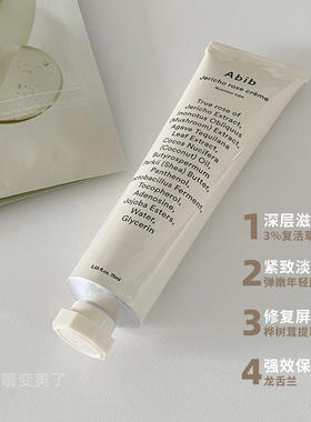 Abib面霜阿彼芙复活草润泽补水女
