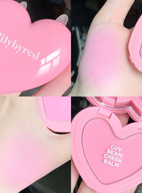 lilybyred爱心腮红膏多用单色