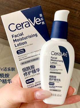 CERAVE适乐肤乳液C乳神经酰胺
