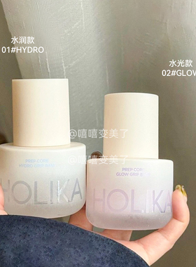 holika惑丽客妆前乳控油保湿服帖