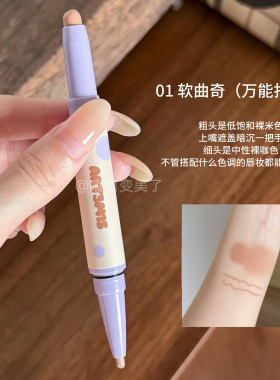 ART3M1S凹凸迷思双头唇线笔立体