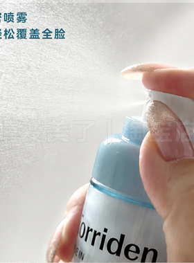 torriden桃瑞丹玻尿酸面霜喷雾女