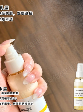 ongredients温丽慈小黄油喷雾