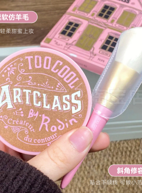 toocoolforschool涂酷修容盘