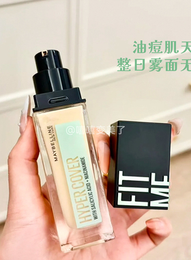 美宝莲粉底液小绿瓶无瑕版