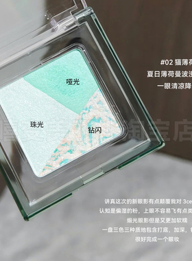 3ce方格眼影盘三色盘02猫薄荷女