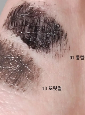 韩国clio睫毛膏新升级10深灰色