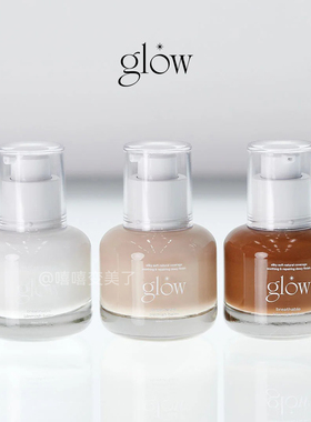glowbb霜透光肌亮白遮瑕不脱妆