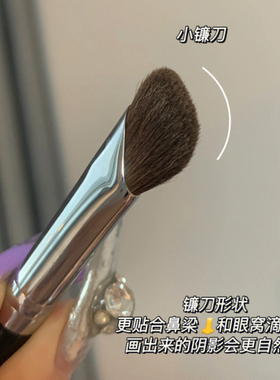 镰刀鼻影刷斜角修容逆龄鼻影刷
