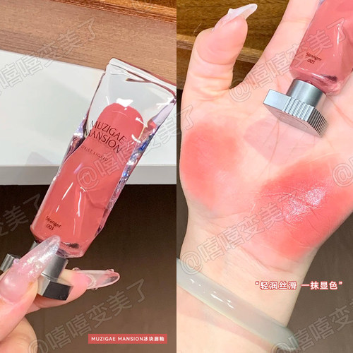 muzigaemansion唇釉丝绒哑光口红005雾面冰块透明唇泥显色持久03 - 图1