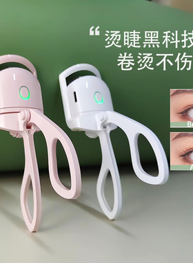 shrmeil闪美电烫睫毛夹易梦玲