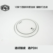 PDH 12 inch double layer transparent oil leather with drum percussion leather double oil skin drum leather