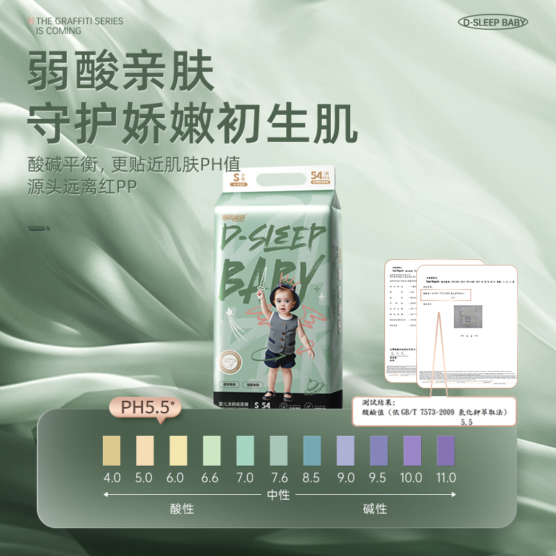 舒氏宝贝涂鸦弱酸纸尿裤拉拉裤尿不湿超薄透气婴儿男女宝宝日夜用