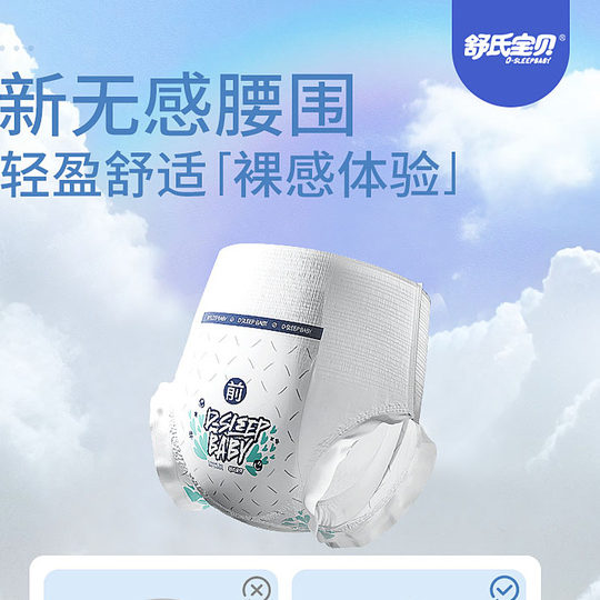 Shu's Baby Ultra Thin Breathable Diapers Dry Diapers