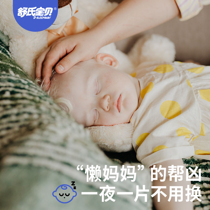 舒氏宝贝涂鸦弱酸纸尿裤拉拉裤尿不湿超薄透气婴儿男女宝宝日夜用