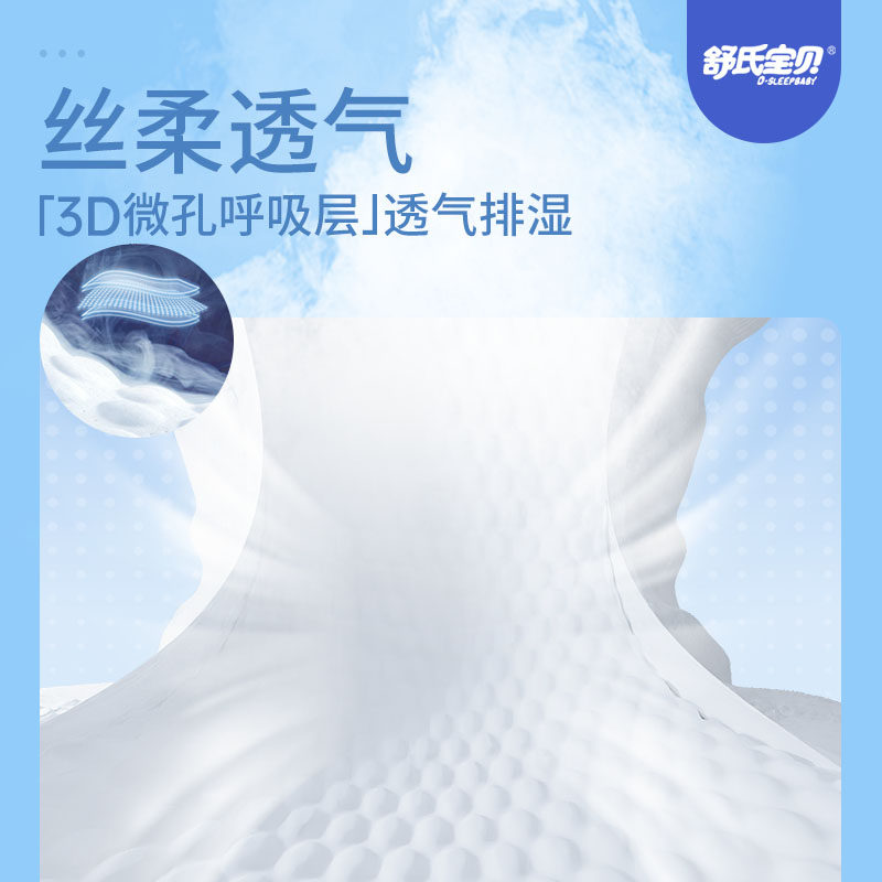 舒氏宝贝棉花糖婴儿拉拉裤纸尿裤超薄透气宝宝尿不湿任选