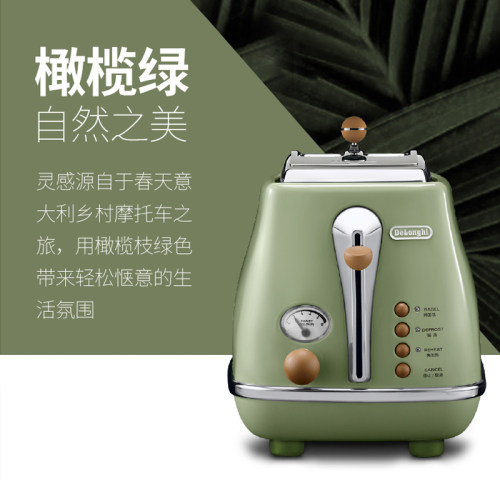 delonghi/德龙 CTO2003烤面包机多士炉早餐复古多功能家用吐司机-图0