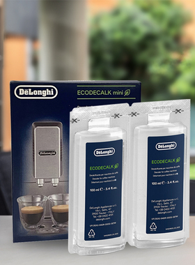 delonghi/德龙咖啡机除垢清洗液