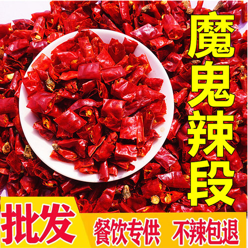 干辣椒段无盐无籽特辣印度魔鬼椒段变态辣朝天椒小米椒节干货巨辣 - 图2