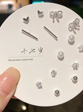 七对装925银针耳钉女防过敏新款百搭耳饰精致学生韩版简约耳环潮