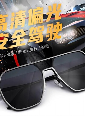 日夜变色墨镜男痞帅复古开车专用