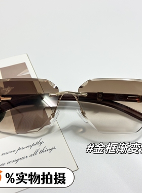 2025网红同款无框墨镜女高级感美式中古风时尚防紫外线太阳眼镜男