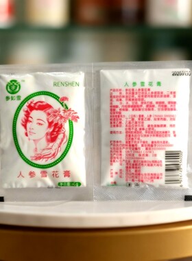 长白山人参润肤霜人参雪花膏