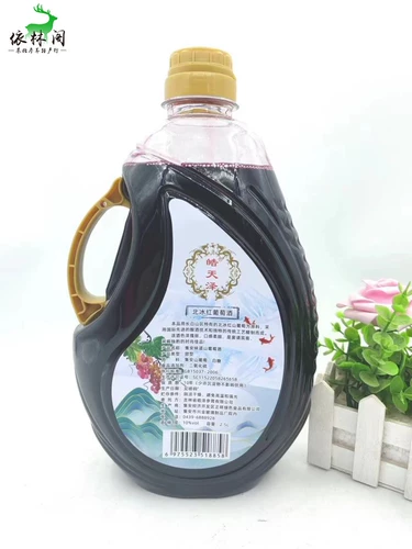 5 кошельц Чанбай Маунтин Вино вино вино Тонгуа джиан варил оригинальное сладкое северное вино из фруктов со льдом в северном вине