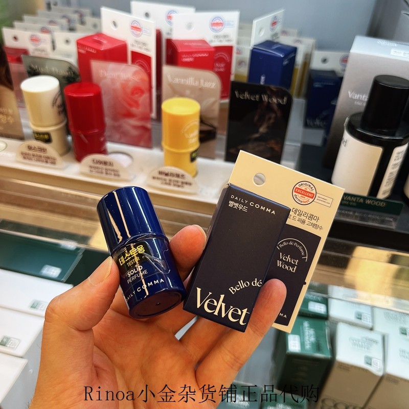「超huo」韩国平价香膏Daily comma雪松香草奶油4.7g固体香水,淘宝优惠券,粉丝福利购,淘宝优惠卷