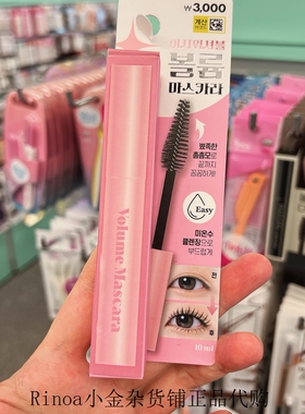 Daiso假睫毛效果睫毛膏