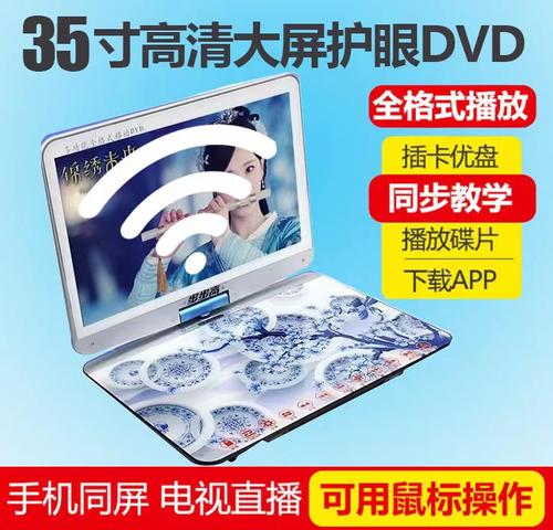 先科移动DVD播放机儿童老人迷你小电视便携CD/VCD一体高清播放器-图2