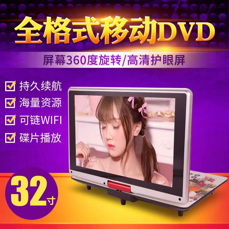 金正移动dvd影碟机家用便携式vcd播放机WiFi一体cd儿童evd电视-图0