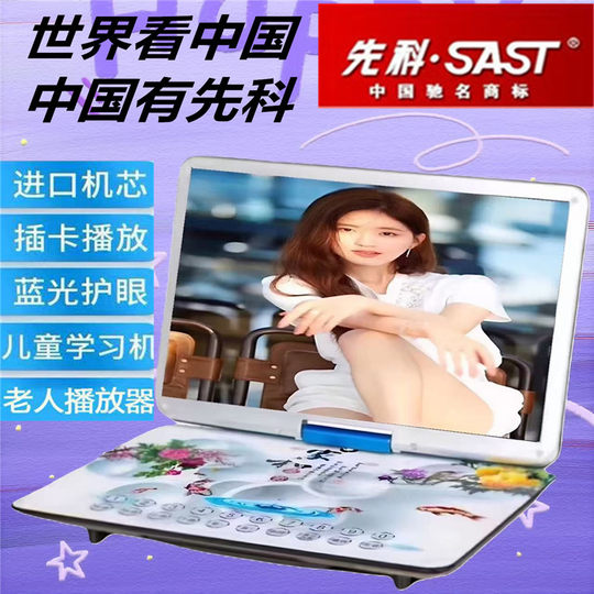 Xianke 35-inch mobile DVD portable