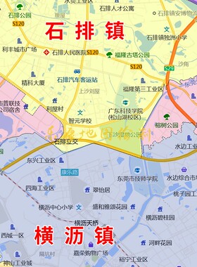 新款东莞市行政区划地图办公室挂画高清大尺寸可定制电子版城区图