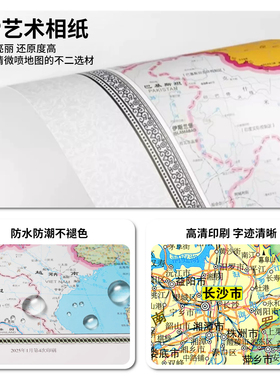 2026新版中国世界地图挂图实木带框办公室专用墙面装饰画实木挂画