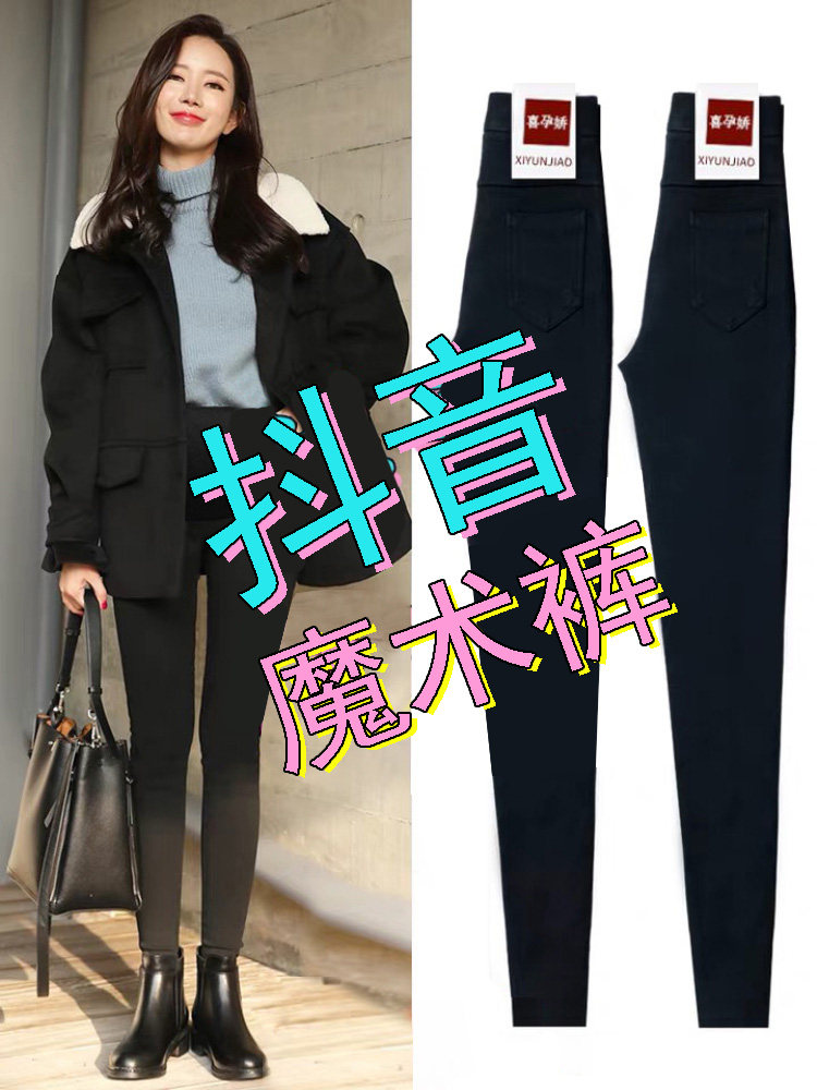 外穿秋季时尚春秋装潮妈孕妇裤子 沐月母婴孕妇打底裤