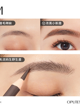欧蒙拉线纸卷眉笔化妆品