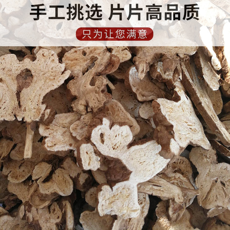 云南野白术无熏制生切白术特级药材无硫切片白芍白茯苓250克包邮 - 图1