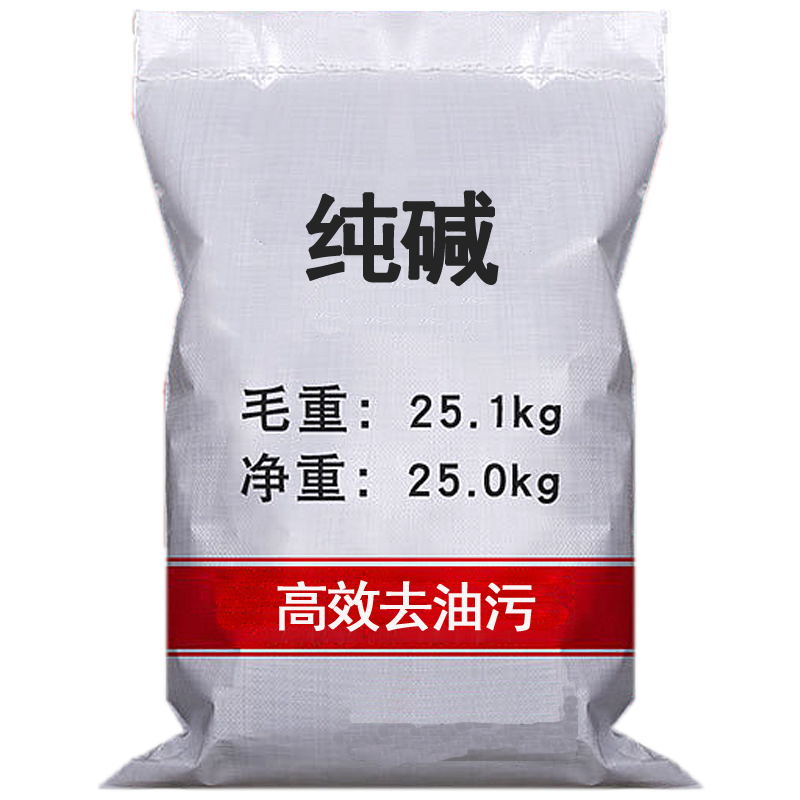 25kg纯碱油烟机清洗剂厨房饭店高效去重油污片养殖消毒下水道疏通 - 图3